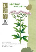 wakanyaku