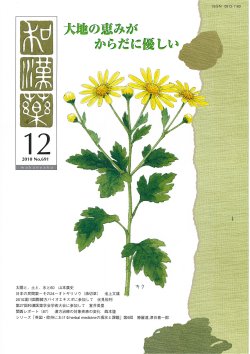 wakanyaku