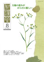 wakanyaku