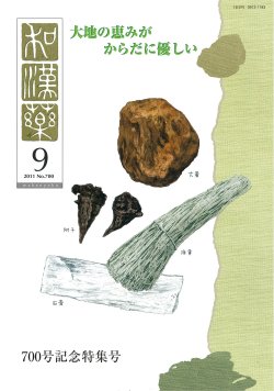 wakanyaku