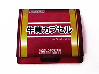 牛黄カプセル