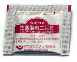生薬製剤二号方