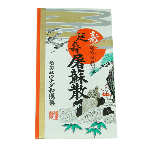 延寿屠蘇散