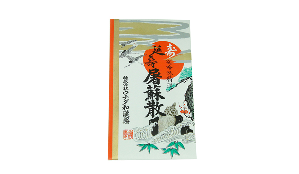 延寿屠蘇散(えんじゅとそさん)